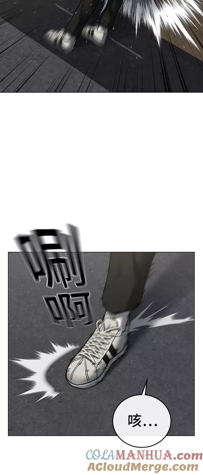 《现实闯关》第29话 第25页