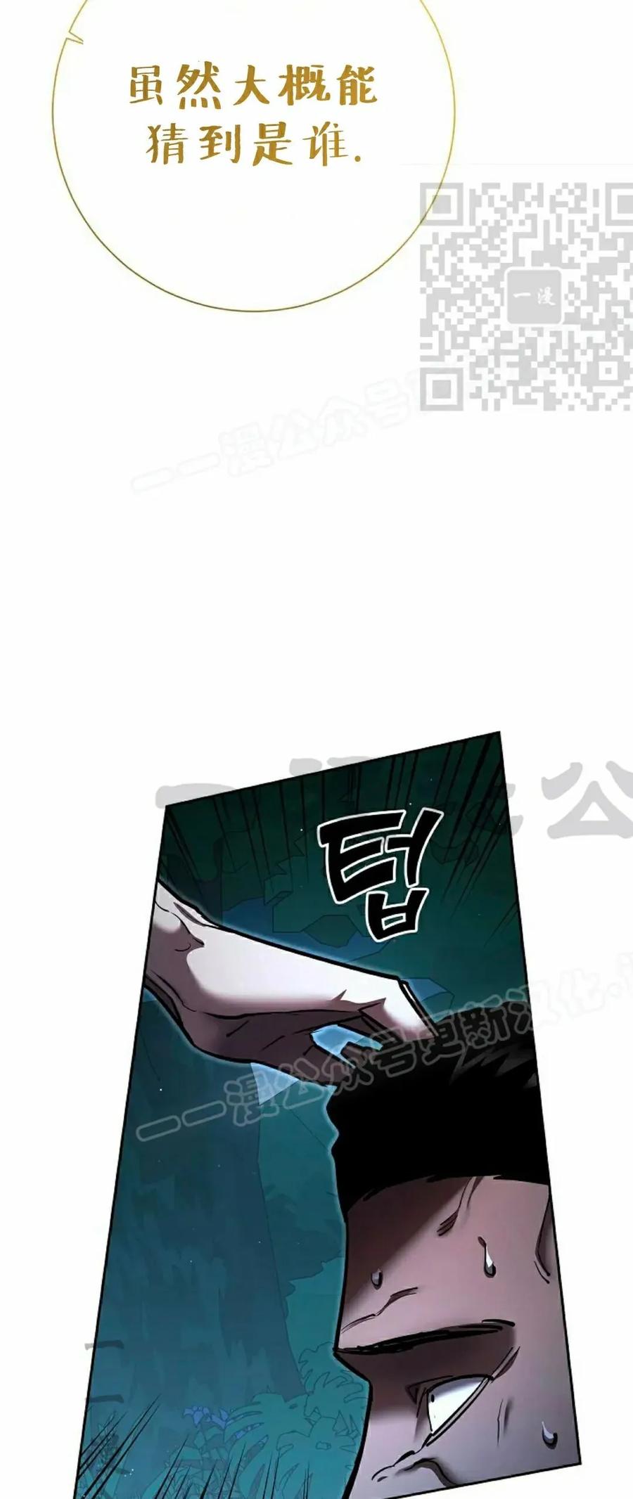 《来自灭亡世界的剑神》第31集 第20页