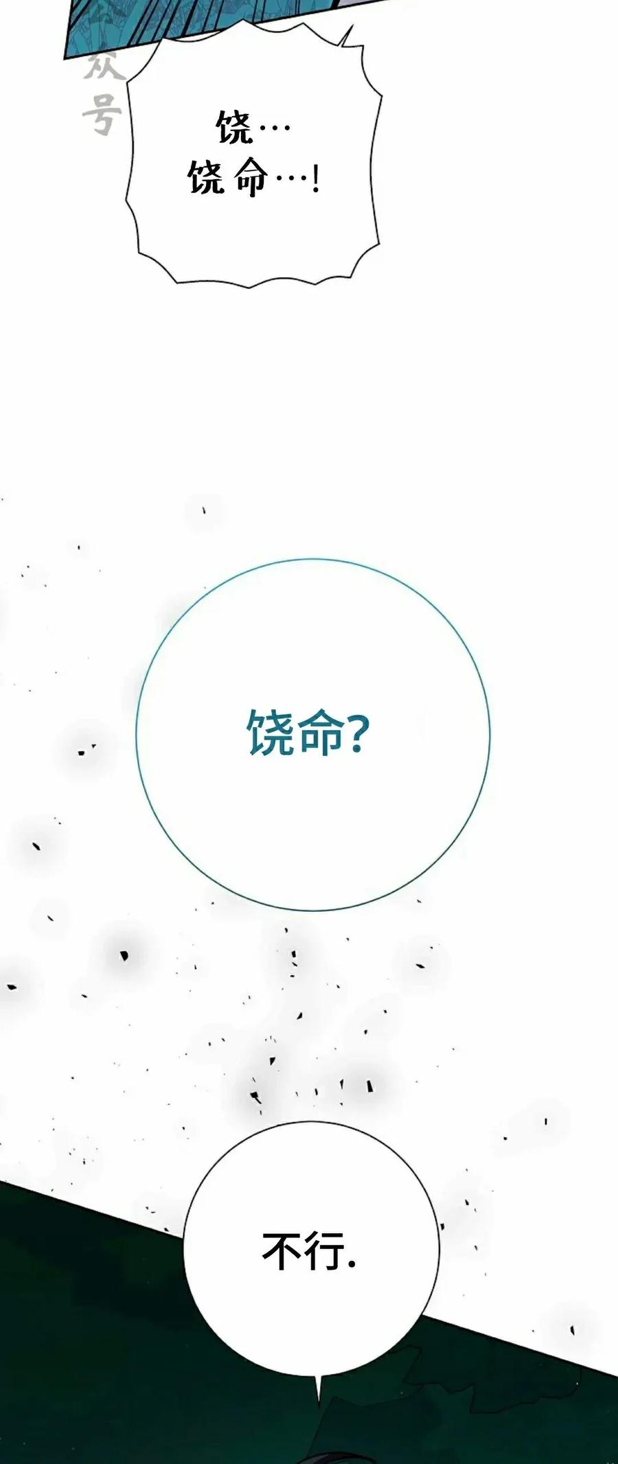 《来自灭亡世界的剑神》第31集 第21页