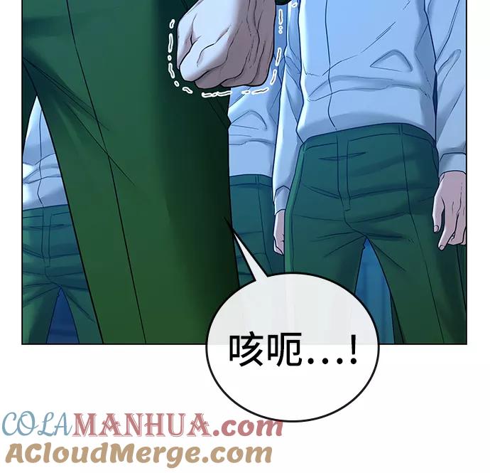 《现实闯关》第30话 第25页