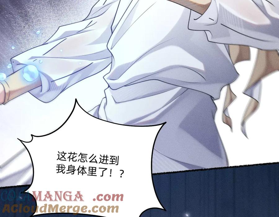 《治愈我的邪神》各走各的？ 第19页