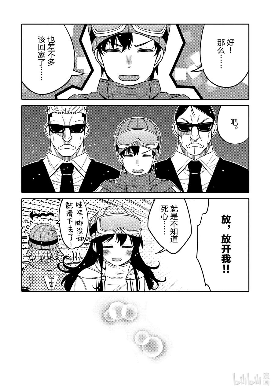 《我的朋友♂♀可爱到让人困扰！》32 雪绪的心情 第10页