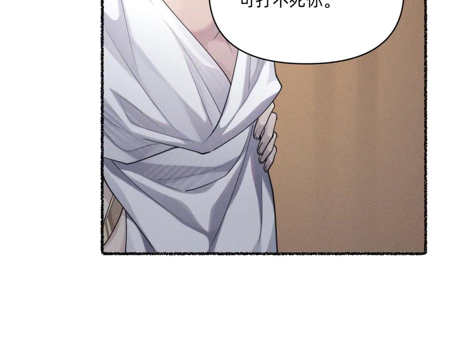 《治愈我的邪神》各走各的？ 第8页