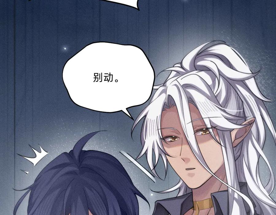 《治愈我的邪神》各走各的？ 第20页