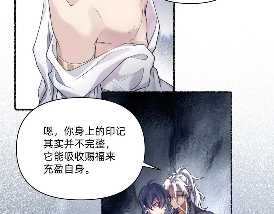 《治愈我的邪神》各走各的？ 第29页