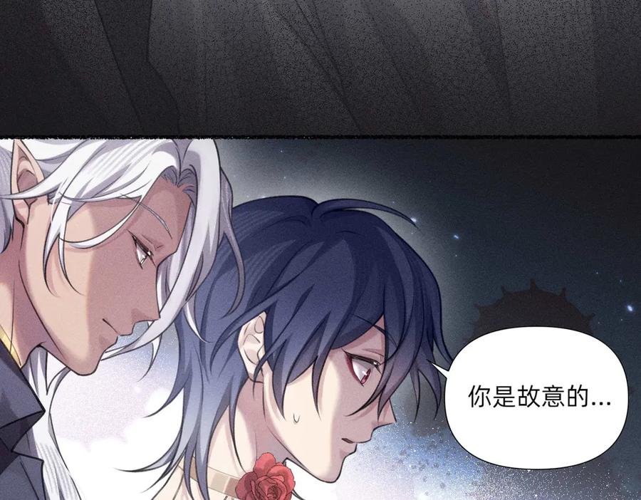 《治愈我的邪神》各走各的？ 第33页