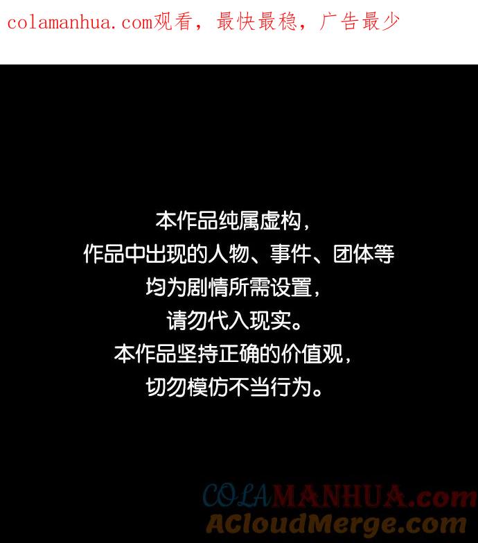 《现实闯关》第31话 第1页
