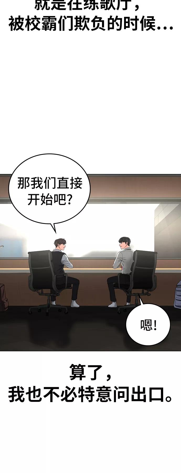 《现实闯关》第31话 第17页