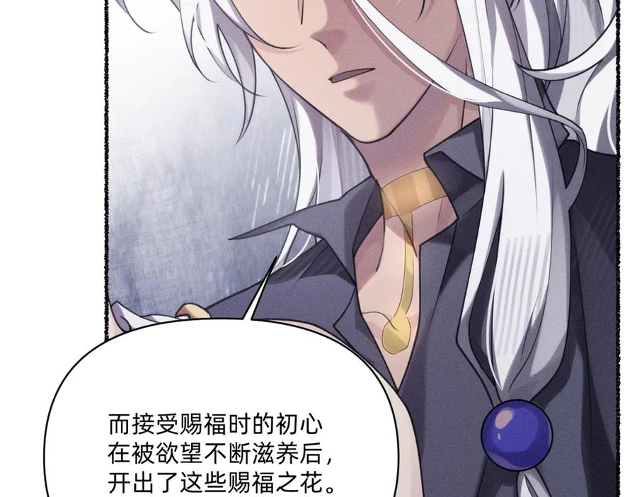 《治愈我的邪神》各走各的？ 第12页
