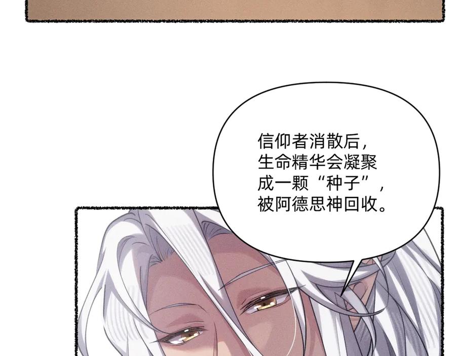 《治愈我的邪神》各走各的？ 第11页
