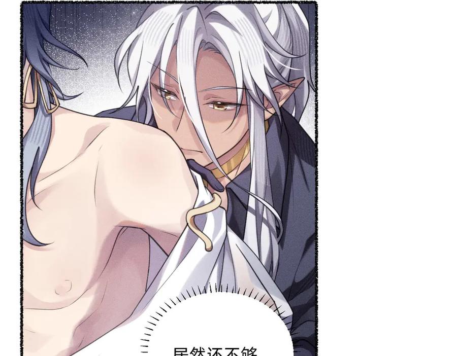 《治愈我的邪神》各走各的？ 第23页