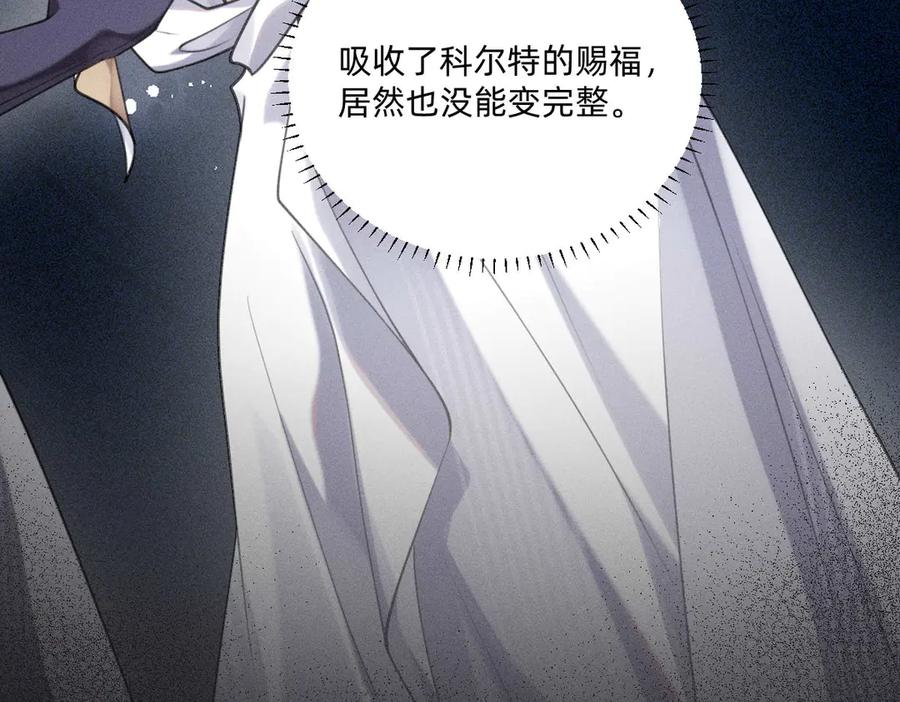 《治愈我的邪神》各走各的？ 第32页
