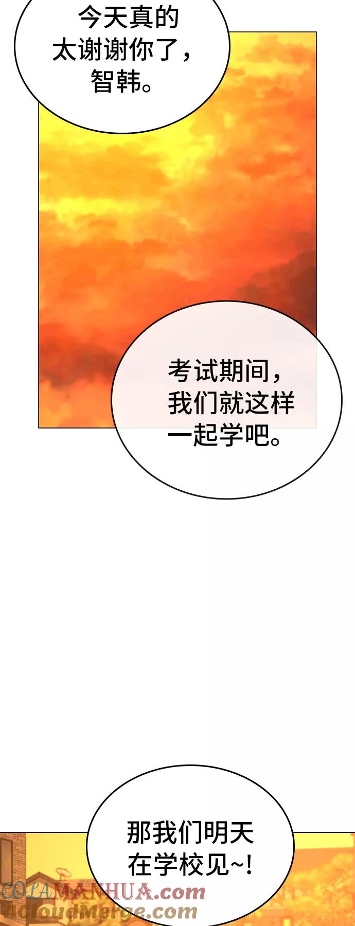 《现实闯关》第31话 第19页