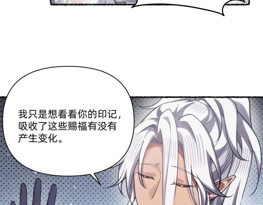 《治愈我的邪神》各走各的？ 第26页