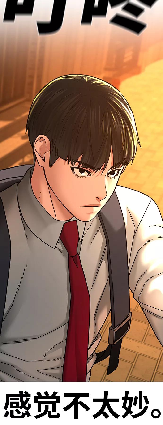《现实闯关》第31话 第92页