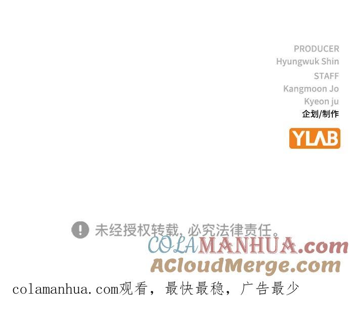 《现实闯关》第31话 第94页