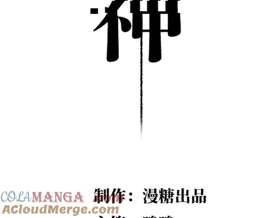 《治愈我的邪神》各走各的？ 第4页