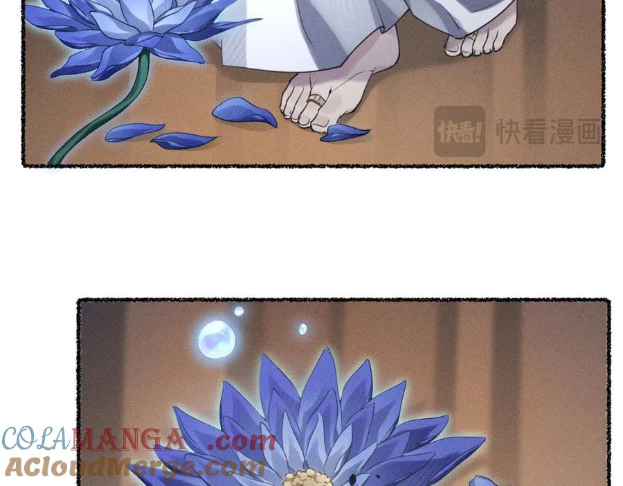 《治愈我的邪神》各走各的？ 第16页