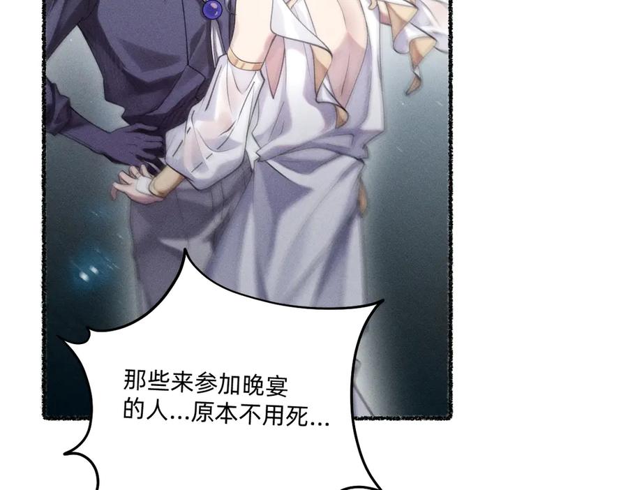 《治愈我的邪神》各走各的？ 第36页