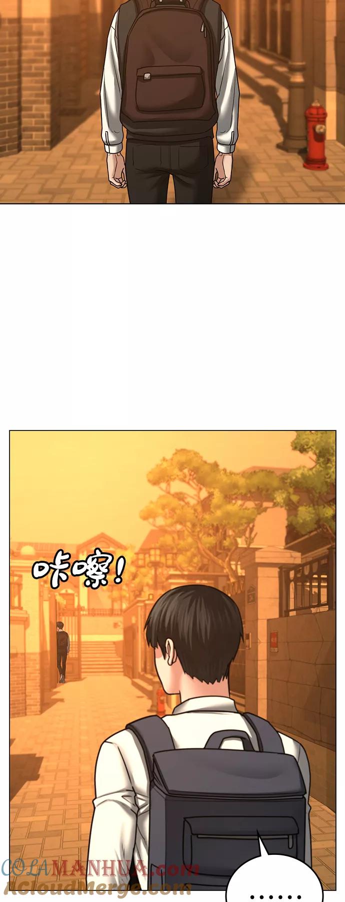 《现实闯关》第31话 第70页