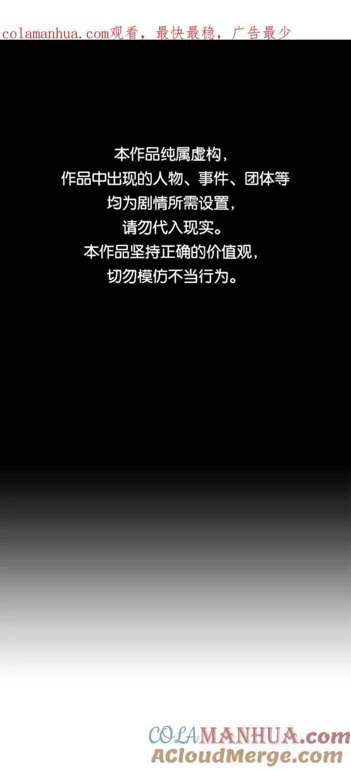《现实闯关》第32话 第1页