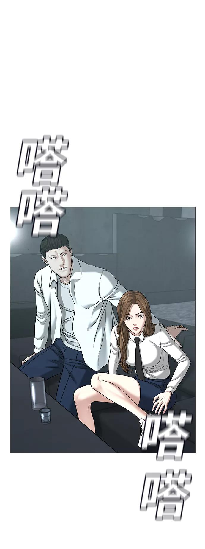 《现实闯关》第32话 第98页