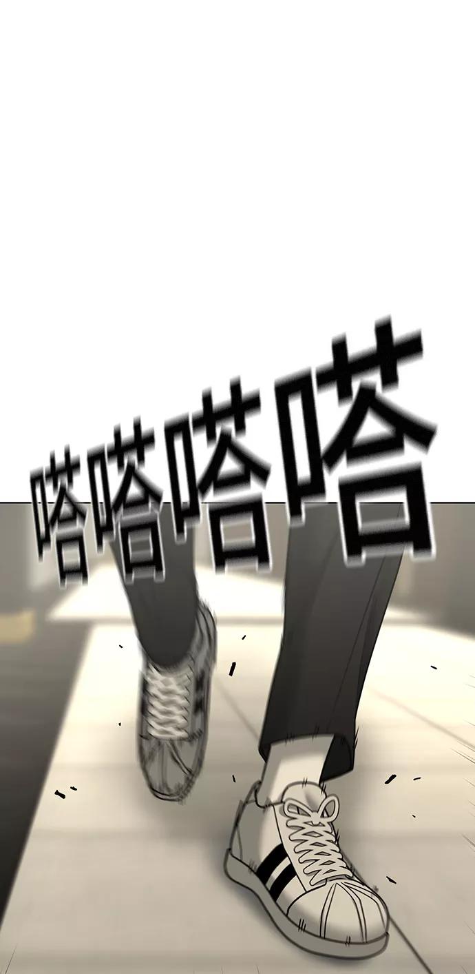 《现实闯关》第32话 第58页