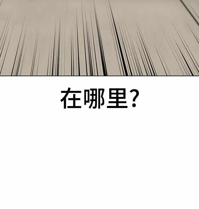 《现实闯关》第32话 第59页