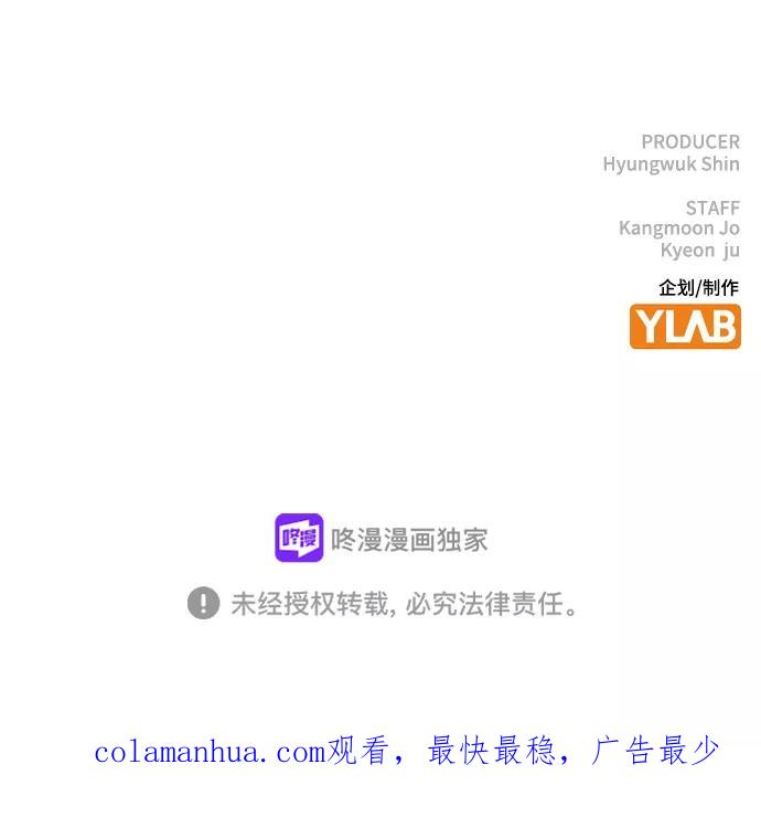 《现实闯关》第32话 第106页