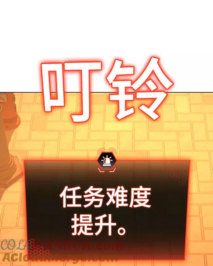 《现实闯关》第32话 第13页