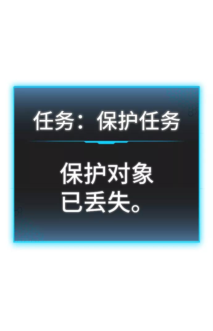《现实闯关》第32话 第12页