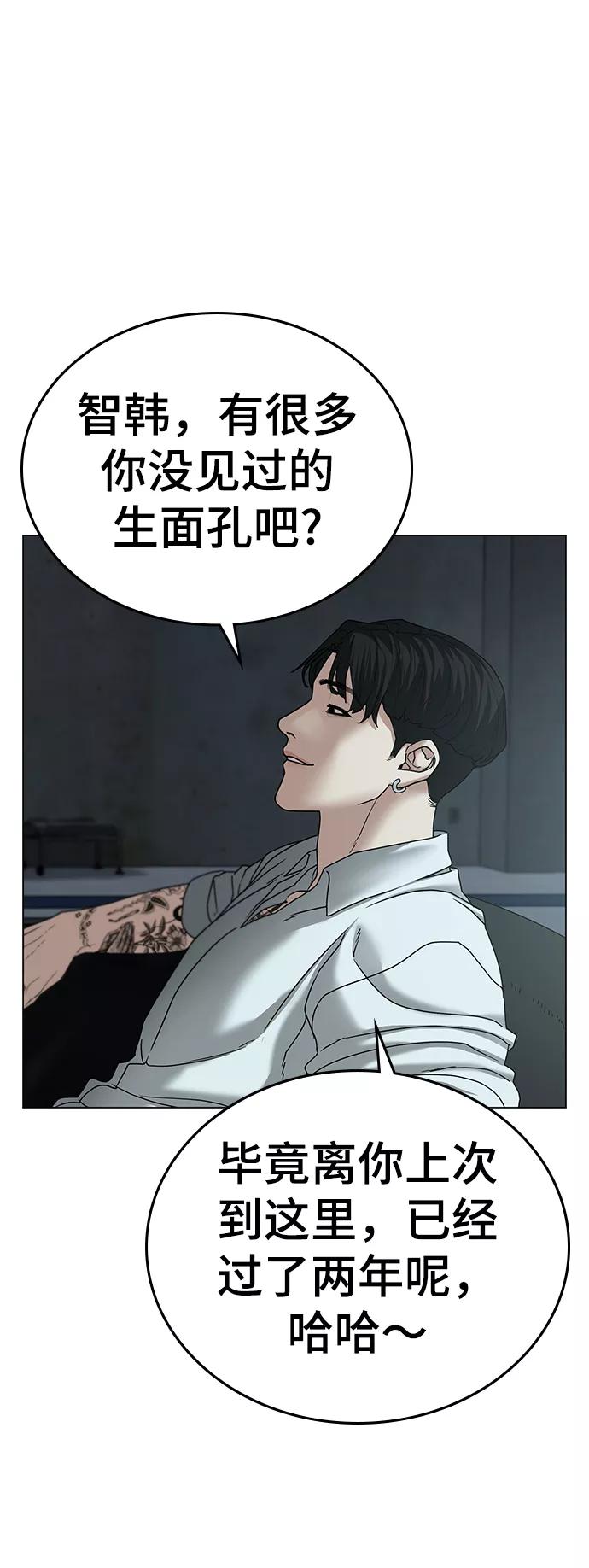 《现实闯关》第32话 第27页