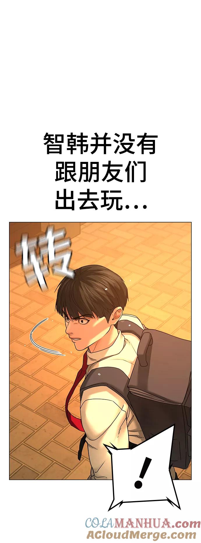 《现实闯关》第32话 第17页