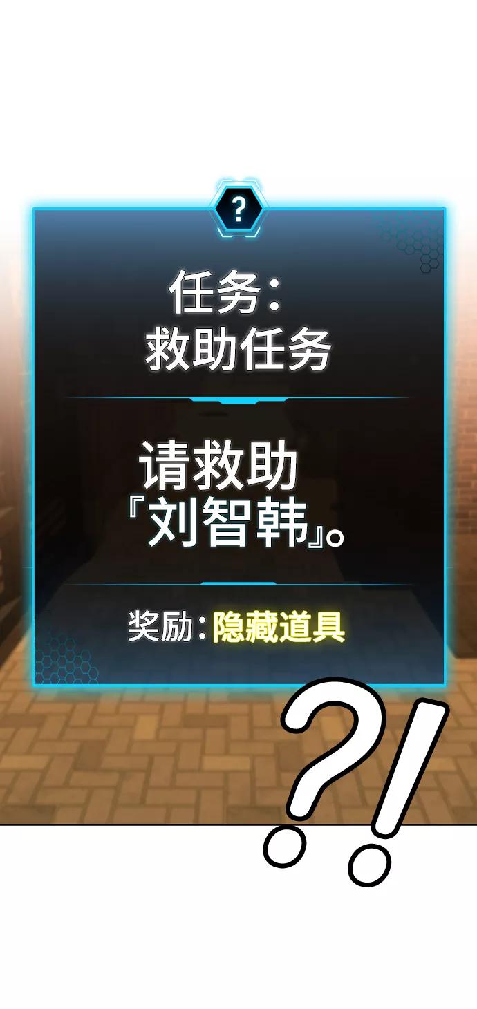《现实闯关》第32话 第15页