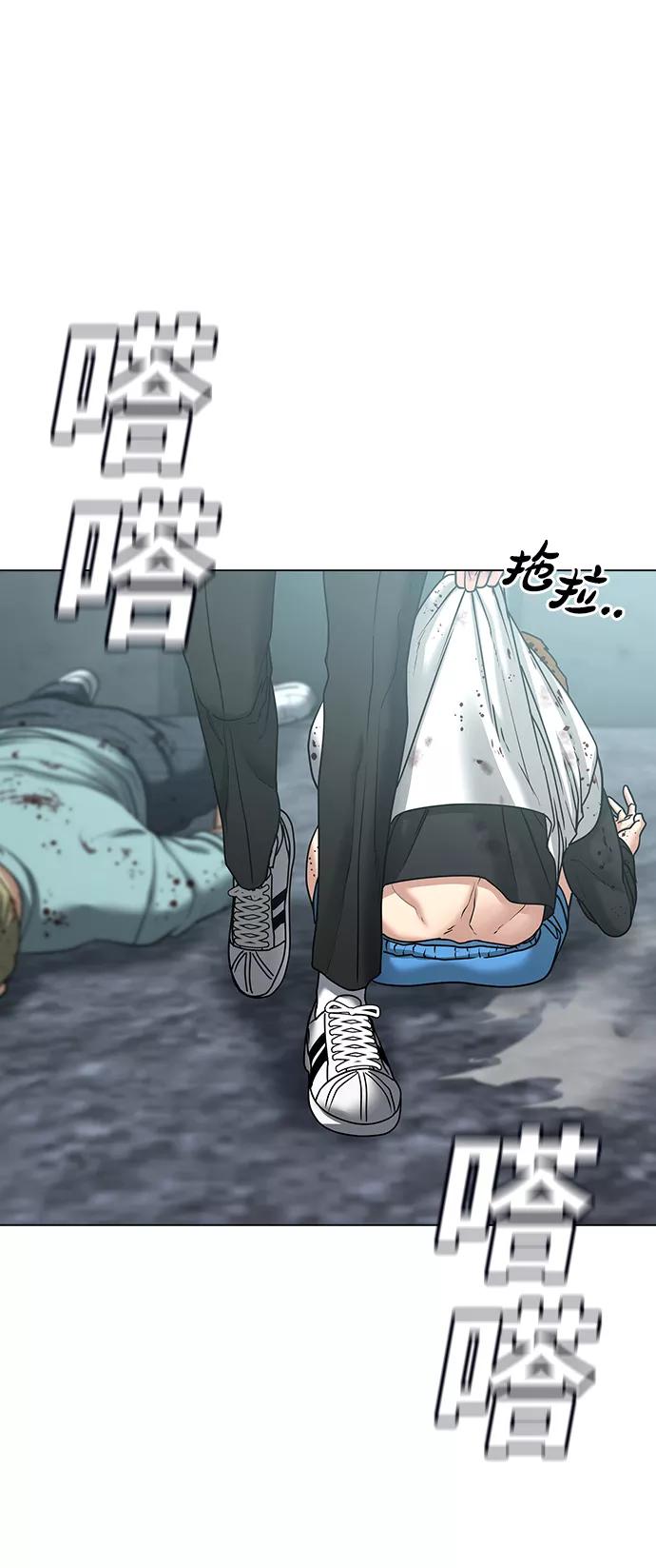 《现实闯关》第32话 第99页