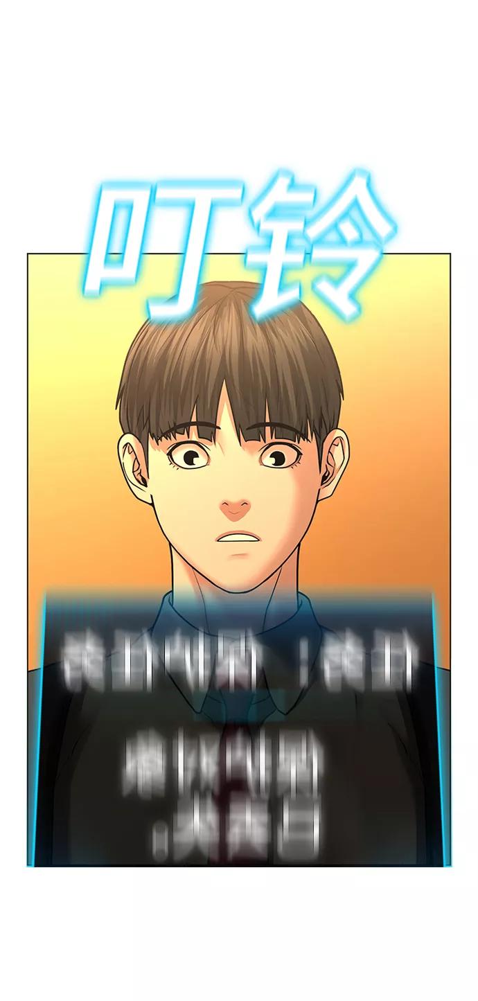 《现实闯关》第32话 第11页