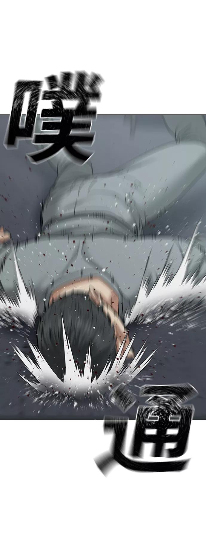 《现实闯关》第33话 第48页