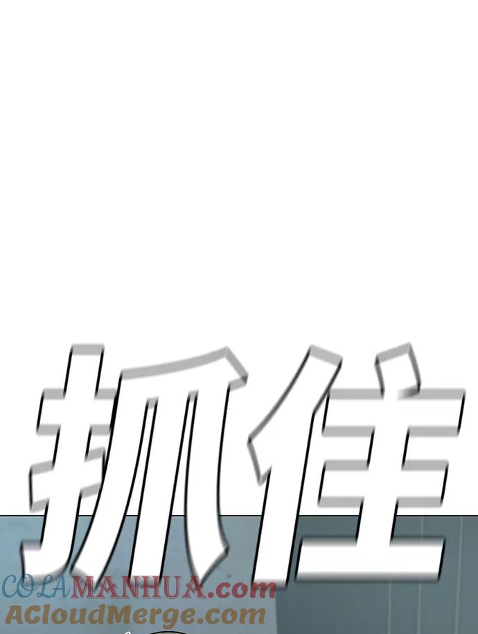 《现实闯关》第33话 第65页