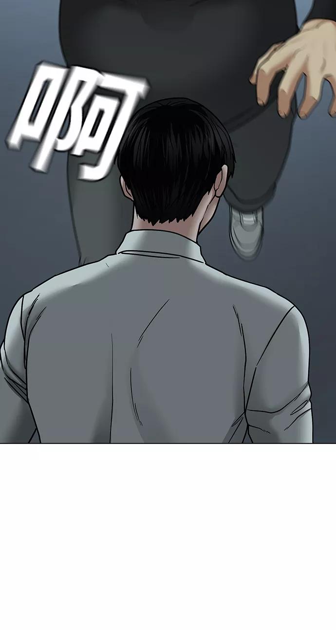 《现实闯关》第33话 第54页