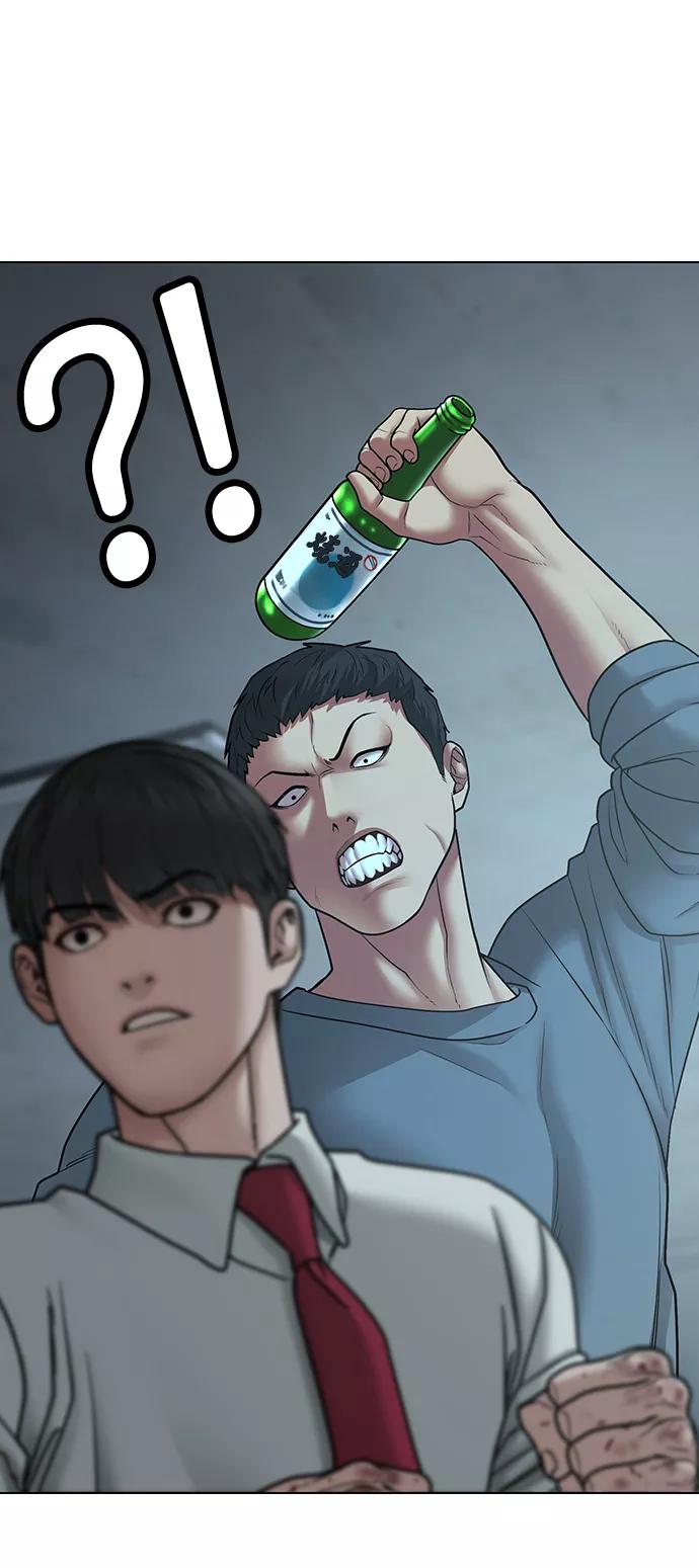 《现实闯关》第33话 第44页