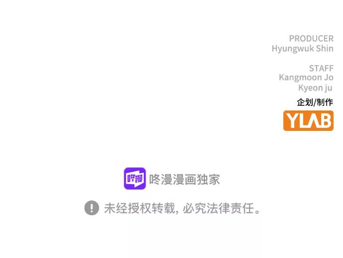 《现实闯关》第33话 第108页