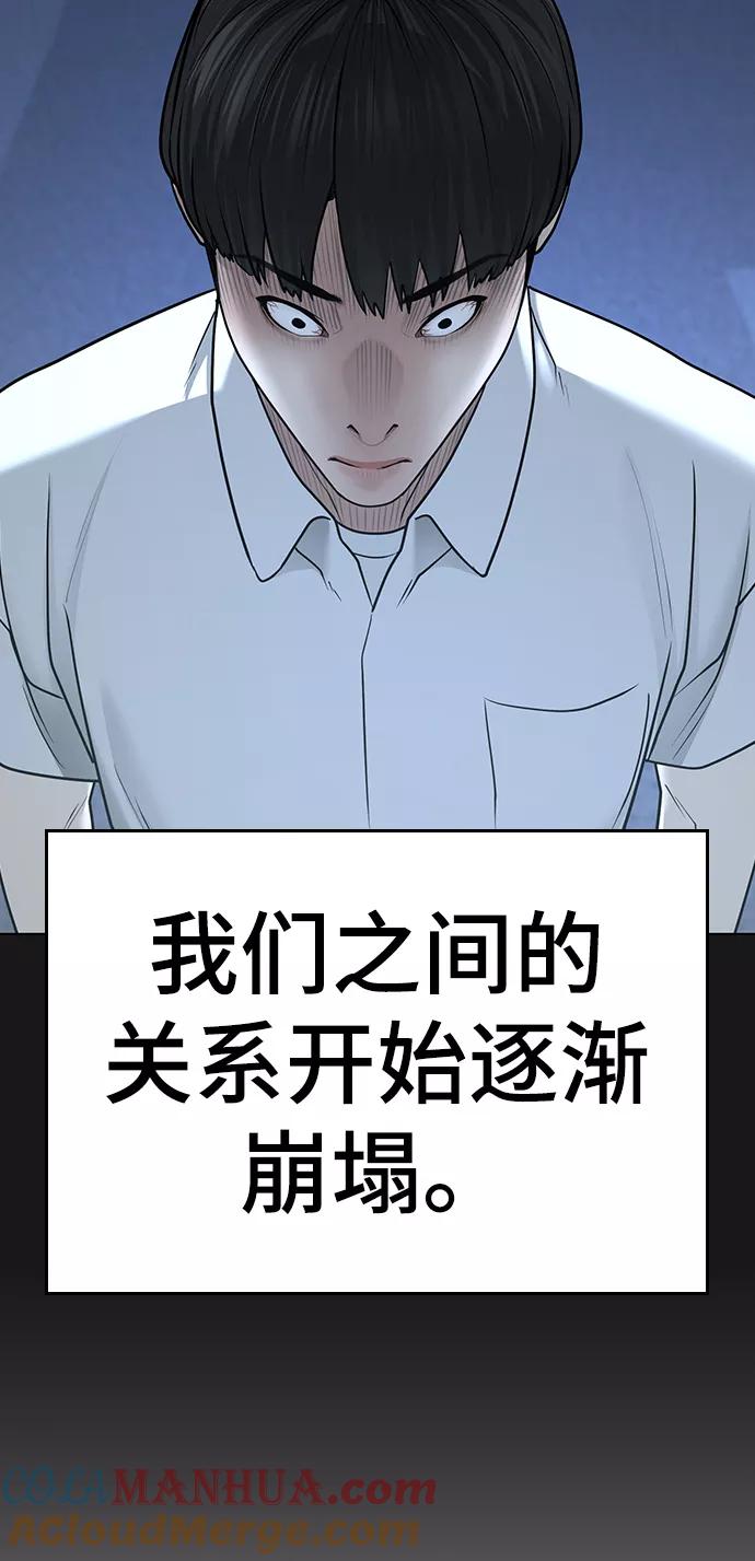 《现实闯关》第33话 第25页