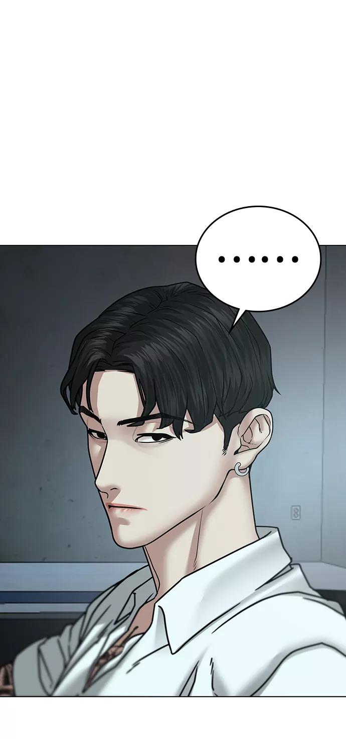 《现实闯关》第33话 第76页