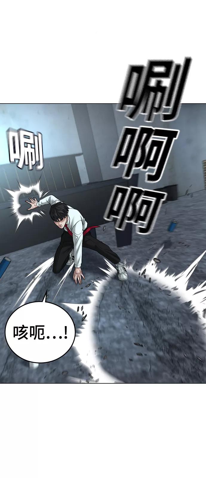《现实闯关》第33话 第62页