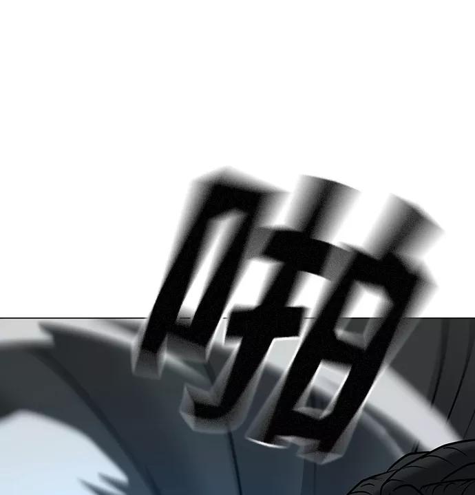 《现实闯关》第33话 第96页