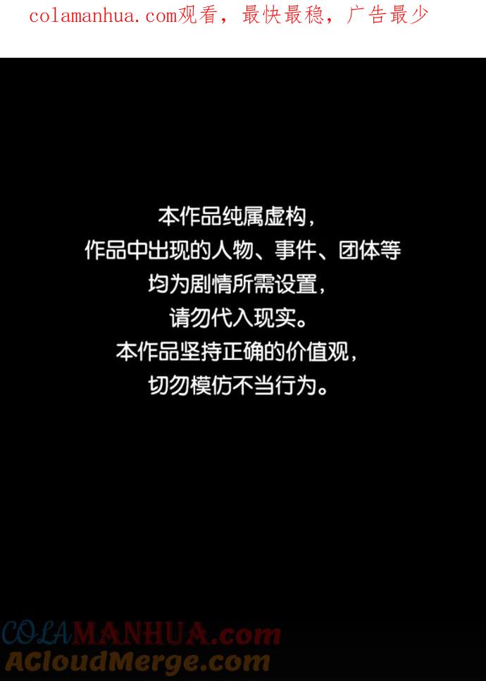 《现实闯关》第33话 第1页