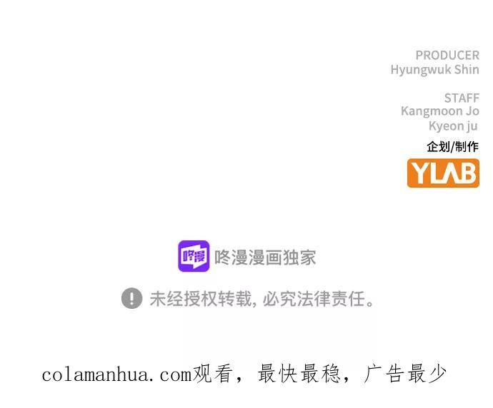《现实闯关》第33话 第110页