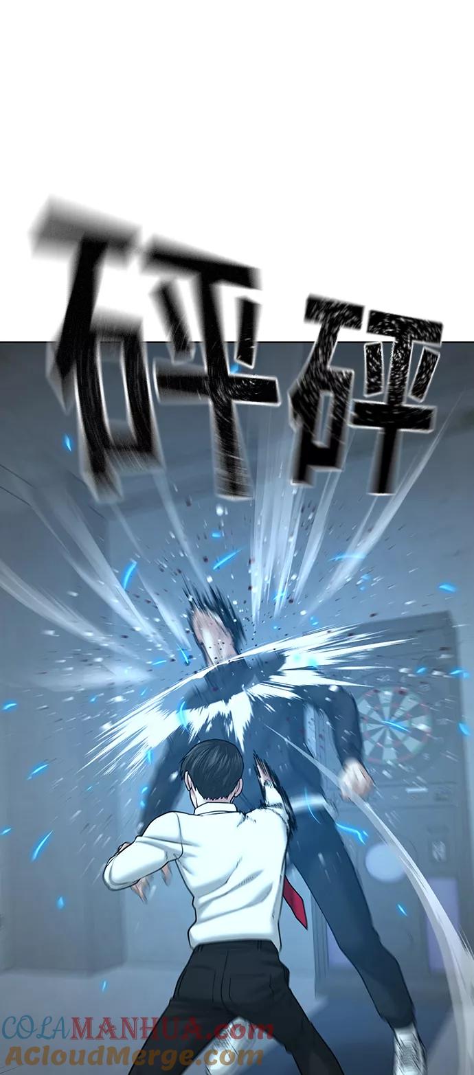 《现实闯关》第33话 第41页