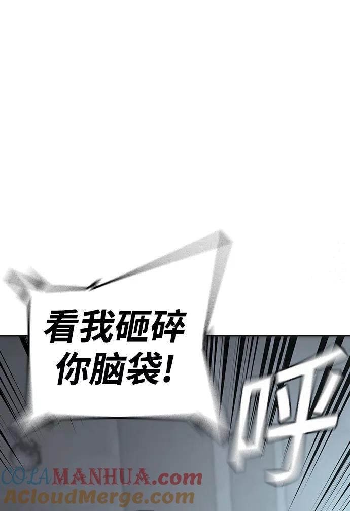 《现实闯关》第33话 第45页