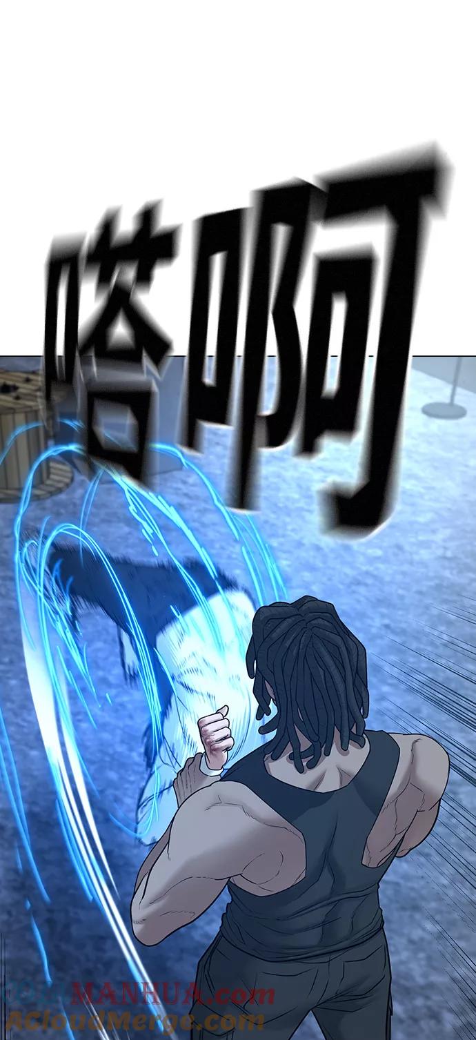 《现实闯关》第34话 第21页
